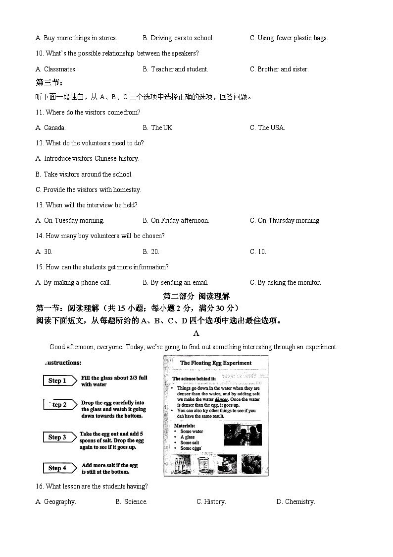 浙江省金华市东阳市2025-2026学年九年级上学期期末考试英语试题（含答案，无听力原文及音频）第2页