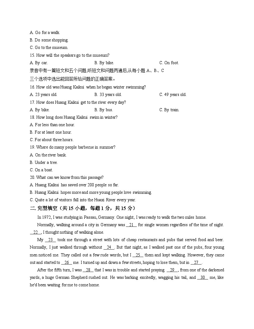 山东省日照市实验中学2025_2026学年九年级上学期12月月考英语试题（文字版，含答案）第3页