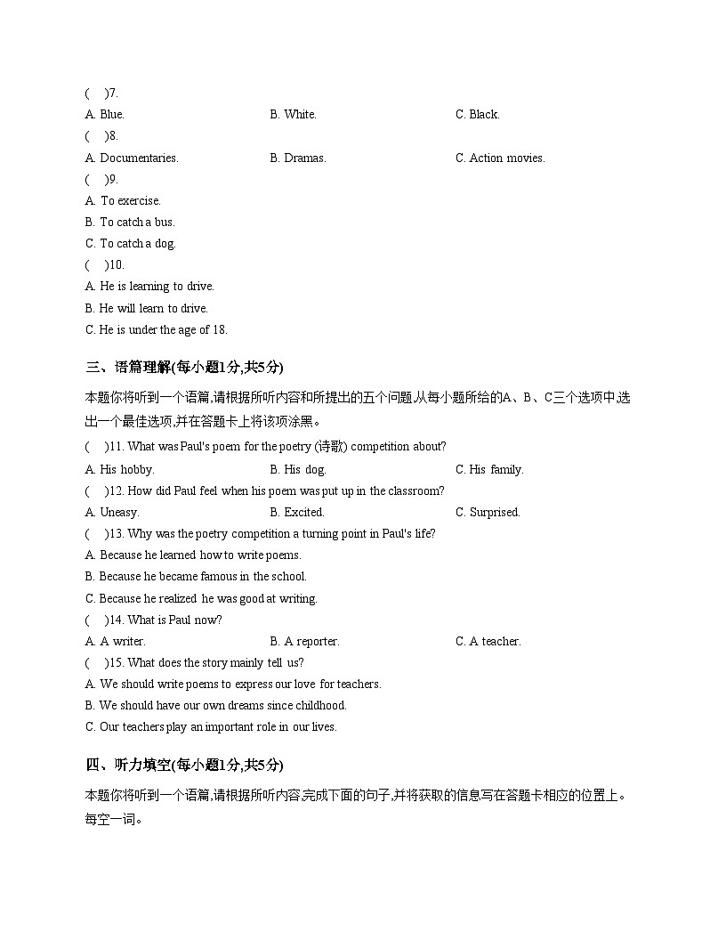山西省朔州市部分学校阶段评估（二）2025_2026学年九年级上学期12月月考英语试题（文字版，含答案）第2页