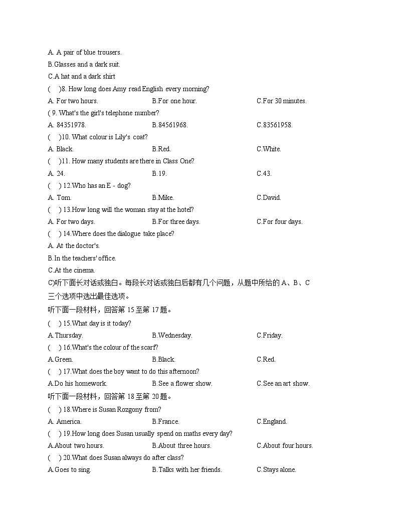 天津市河东四片2025_2026学年上学期七年级英语第二次月考英语试卷（文字版，含答案）第2页
