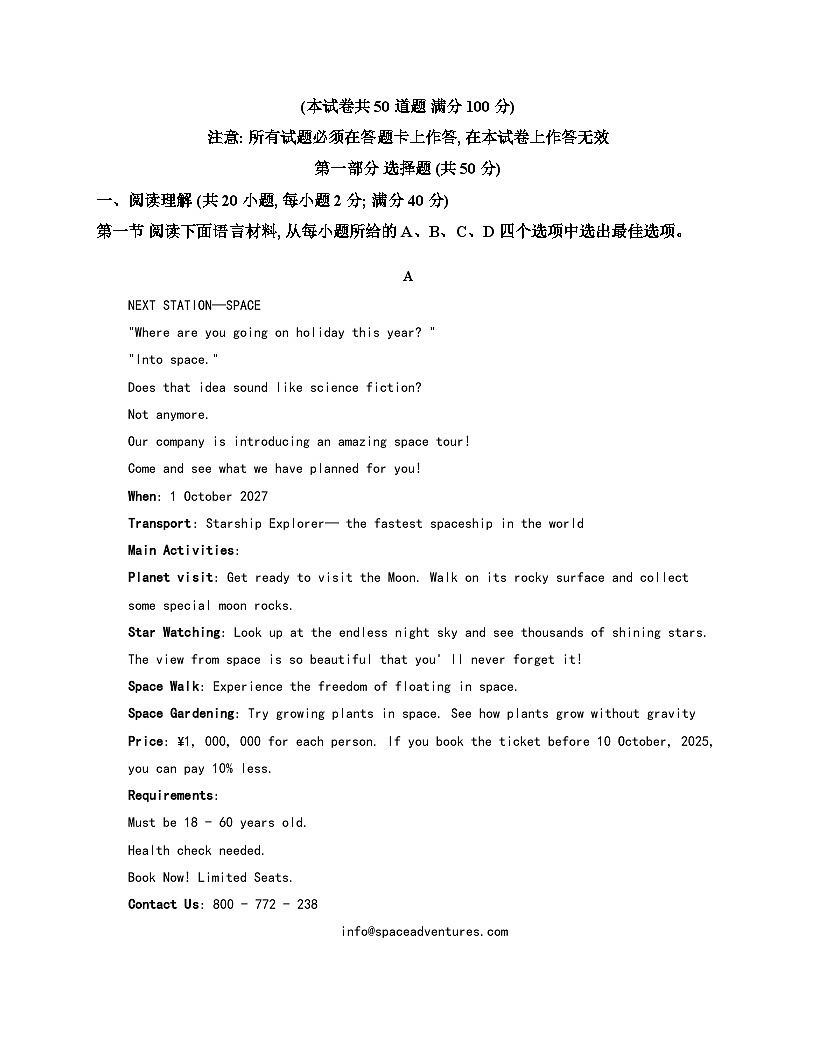 2025_2026学年辽宁省沈阳市第126中学七年级上册12月月考英语试题（文字版，含答案）第3页