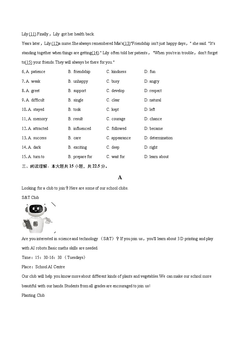 2025-2026学年广东省深圳市龙华区七年级（上）期末英语试卷-自定义类型第2页