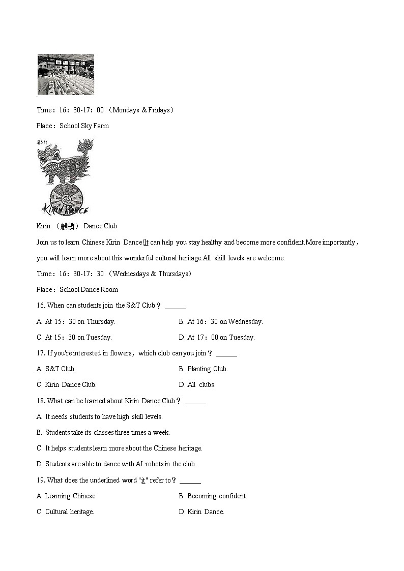 2025-2026学年广东省深圳市龙华区七年级（上）期末英语试卷-自定义类型第3页