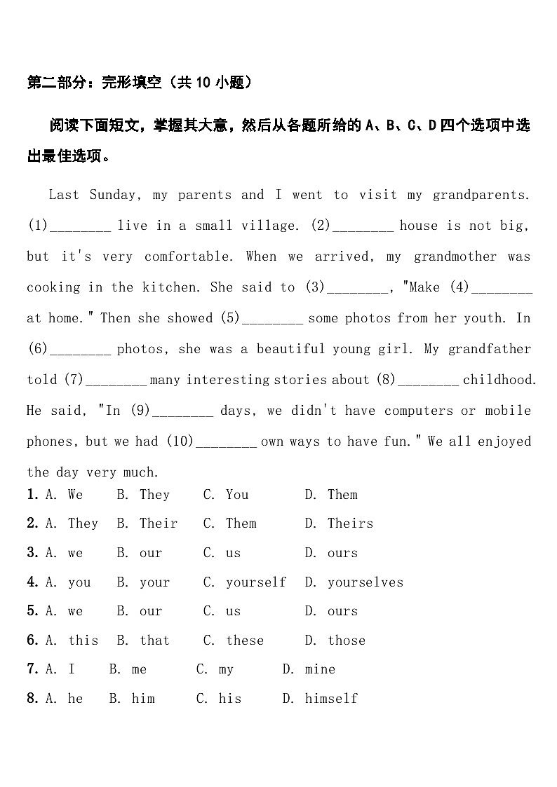 专项练习四(代词（人称、物主、反身、指示、不定）) 年中考英语常考知识点专项练习第3页