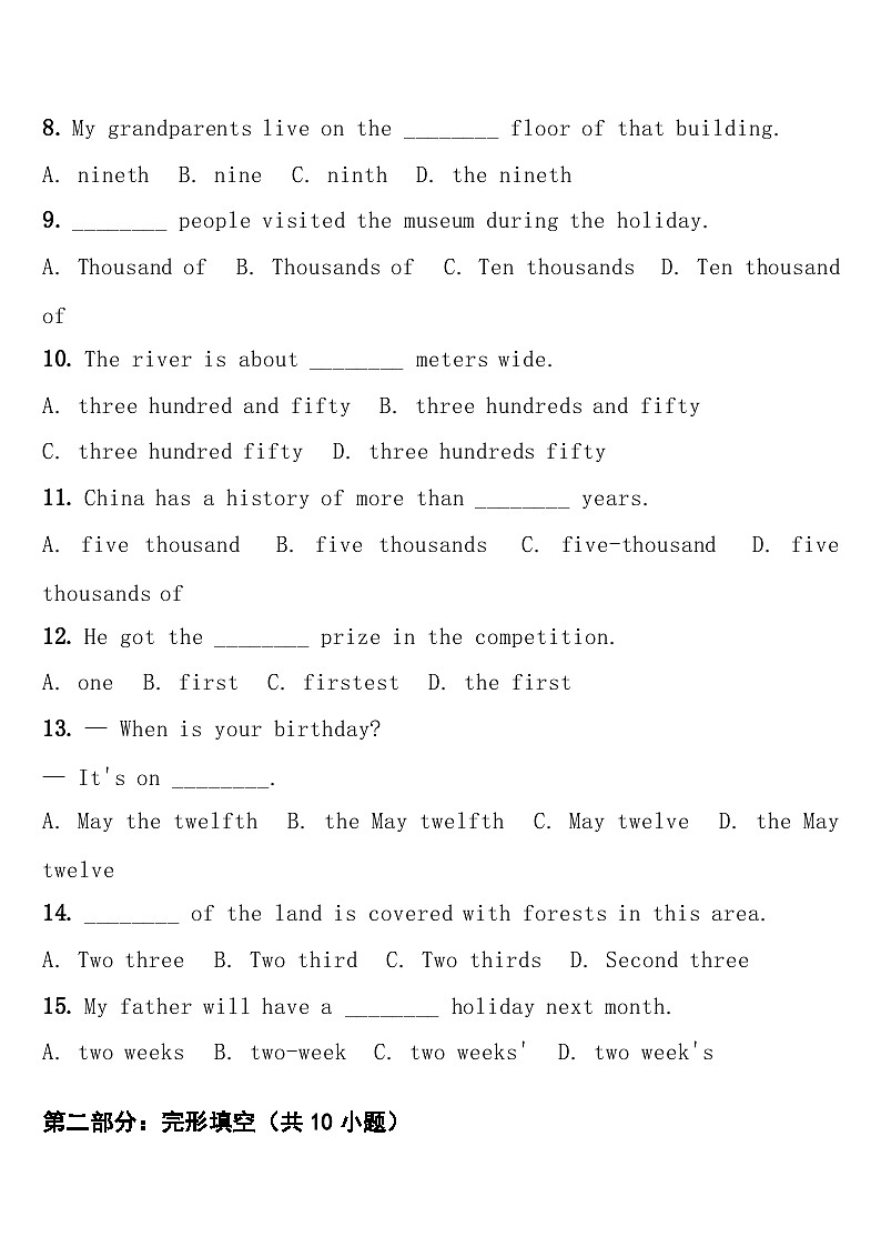 专项练习六(数词（基数词、序数词）) 中考英语常考知识点专项练习第2页
