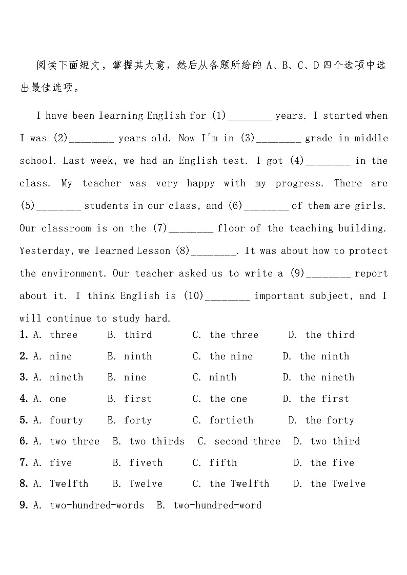 专项练习六(数词（基数词、序数词）) 中考英语常考知识点专项练习第3页
