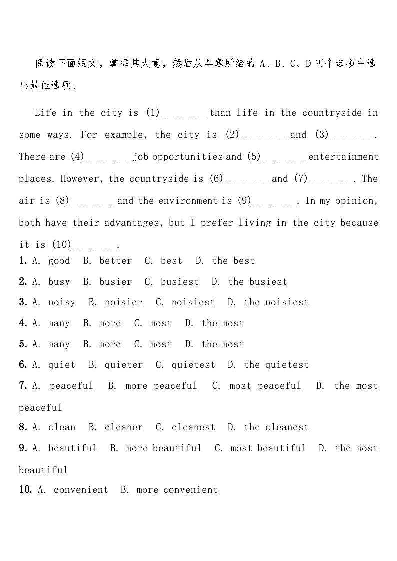 专项练习七(形容词的比较级与最高级) 中考英语常考知识点专项练习第3页