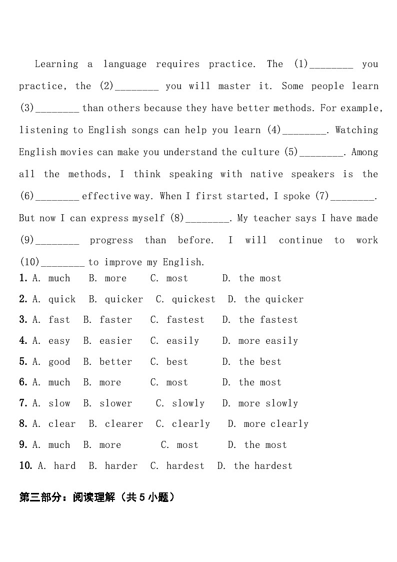 专项练习八(副词的比较级与最高级) 中考英语常考知识点专项练习第3页
