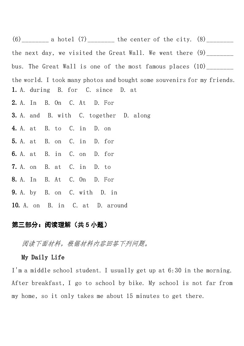 专项练习九(介词（时间、地点、方式等常用介词）) 中考英语常考知识点专项练习第3页