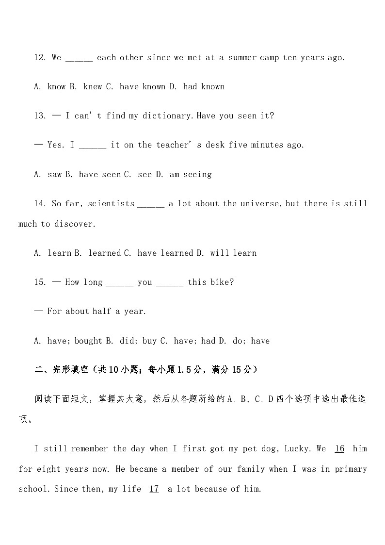 寒假练习 1 现在完成时  人教版英语八年级上册第3页