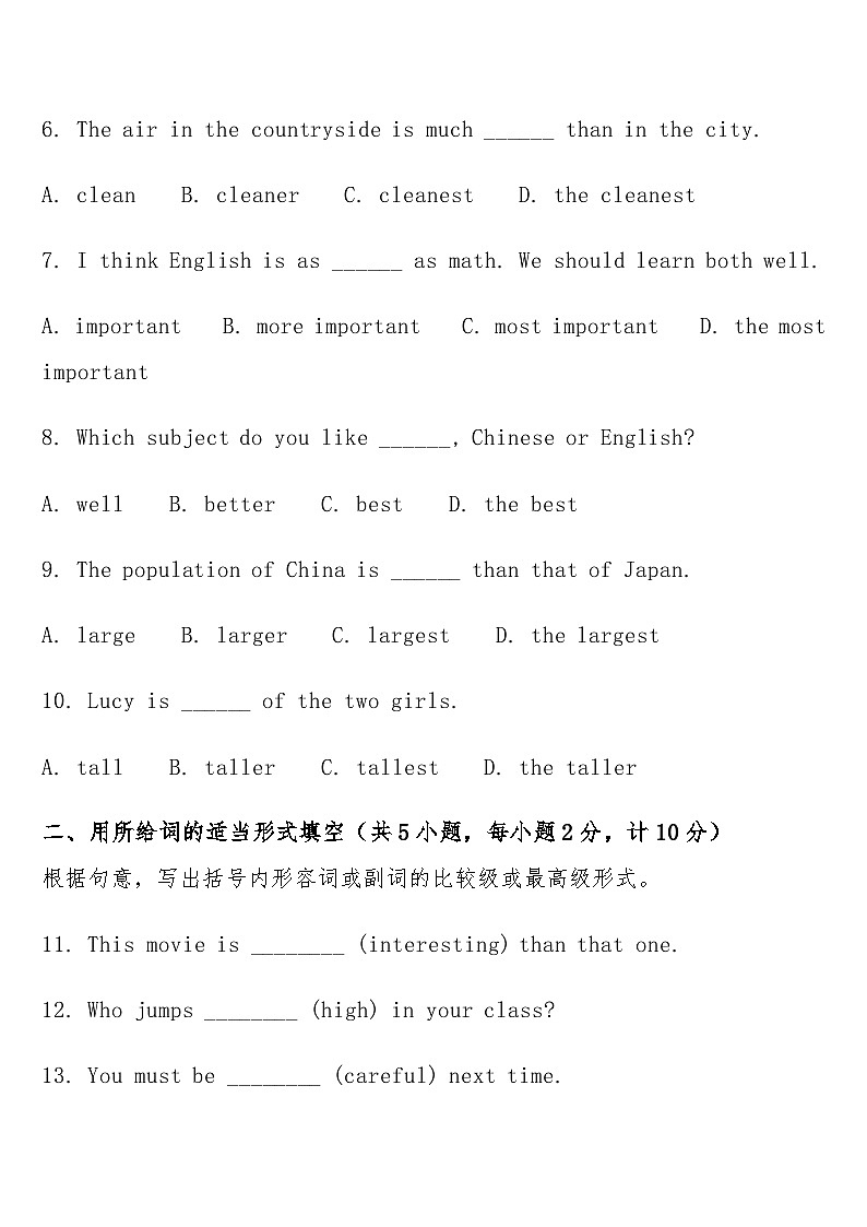 寒假练习 3 形容词和副词的比较级与最高级  人教版英语八年级上册第2页