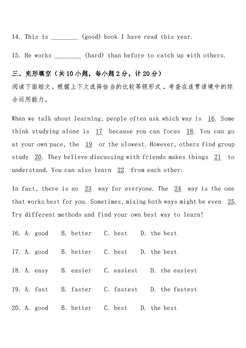 寒假练习 3 形容词和副词的比较级与最高级  人教版英语八年级上册第3页