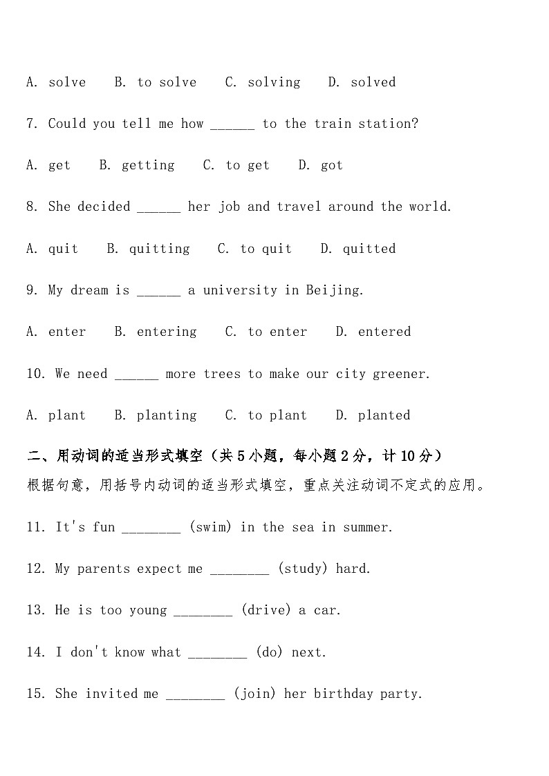 寒假练习 5 动词不定式  人教版英语八年级上册第2页
