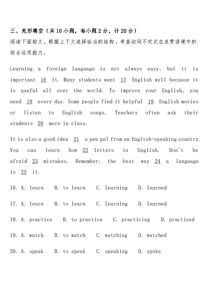 寒假练习 5 动词不定式  人教版英语八年级上册第3页
