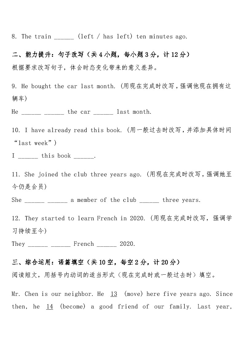 寒假练习 6 人教版英语八年级上册第2页