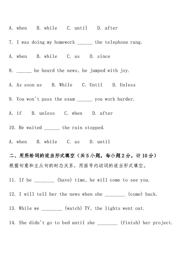 寒假练习 7 时间状语从句与条件状语从句  人教版英语八年级上册第2页