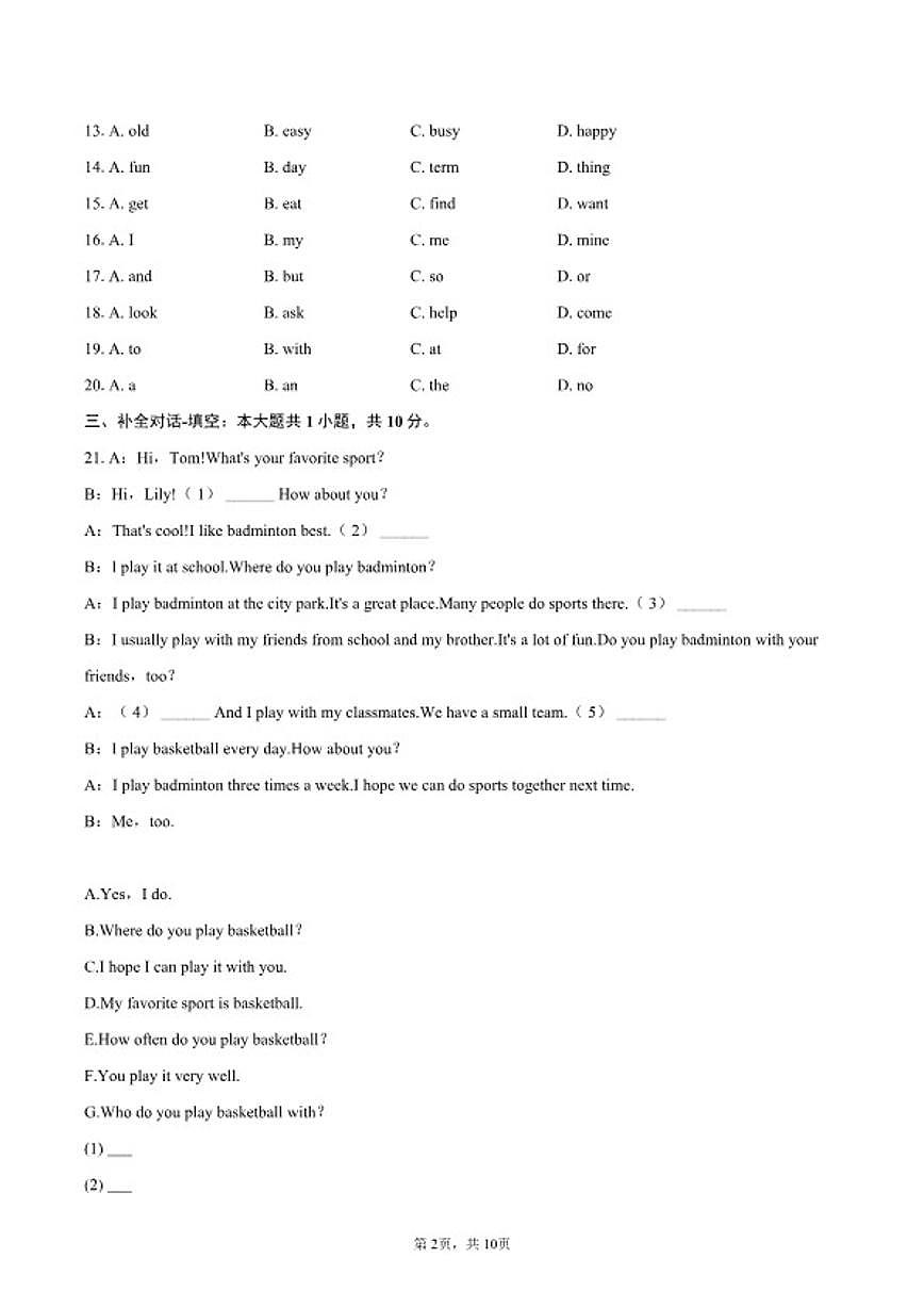 2025-2026学年重庆市长寿区川维中学七年级（上）期末英语试卷（含答案）第2页