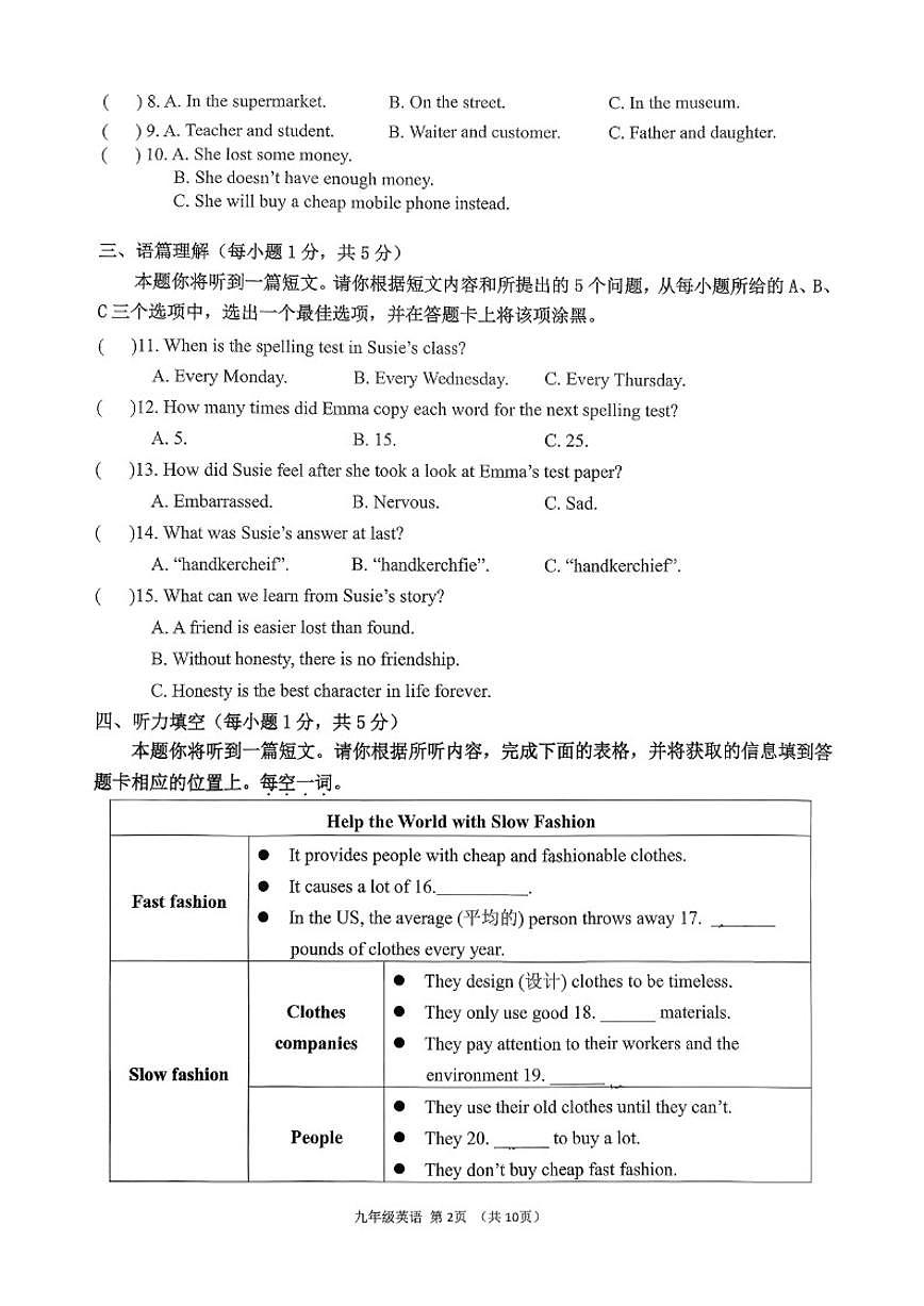 2025-2026学年山西省长治市实验中学九年级第一学期期末质量监测英语试题（含答案）第2页