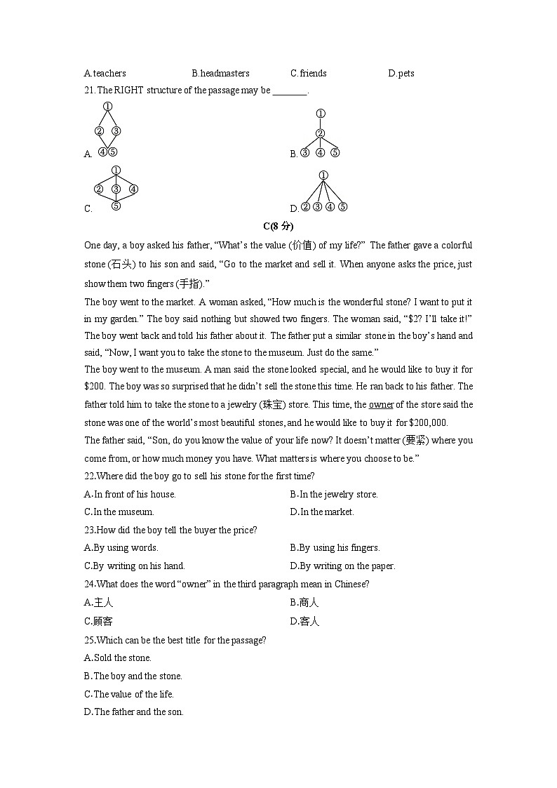 2024-2025学年浙江省嘉兴市平湖市8所乡镇学校八年级上学期11月期中联考英语试卷 (学生版)第3页