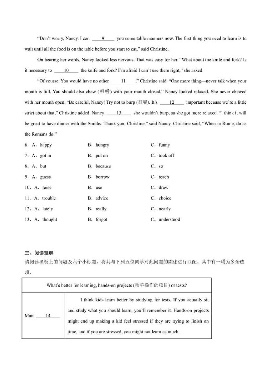 2026届山西省运城市平陆县九年级上学期1月期末考试英语试卷（含答案）第2页
