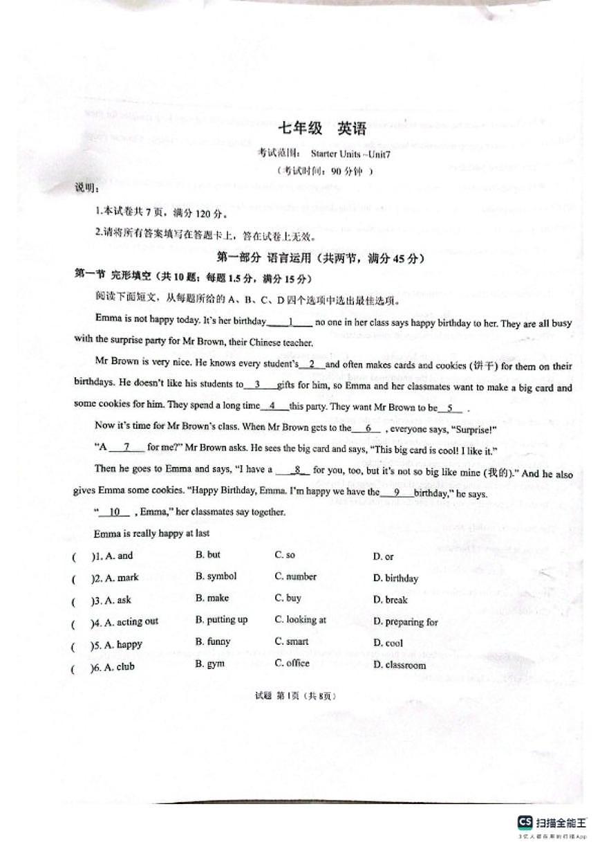 2025-2026第一学期河北邢台任泽区期末考七年级英语试卷（含答案）第1页