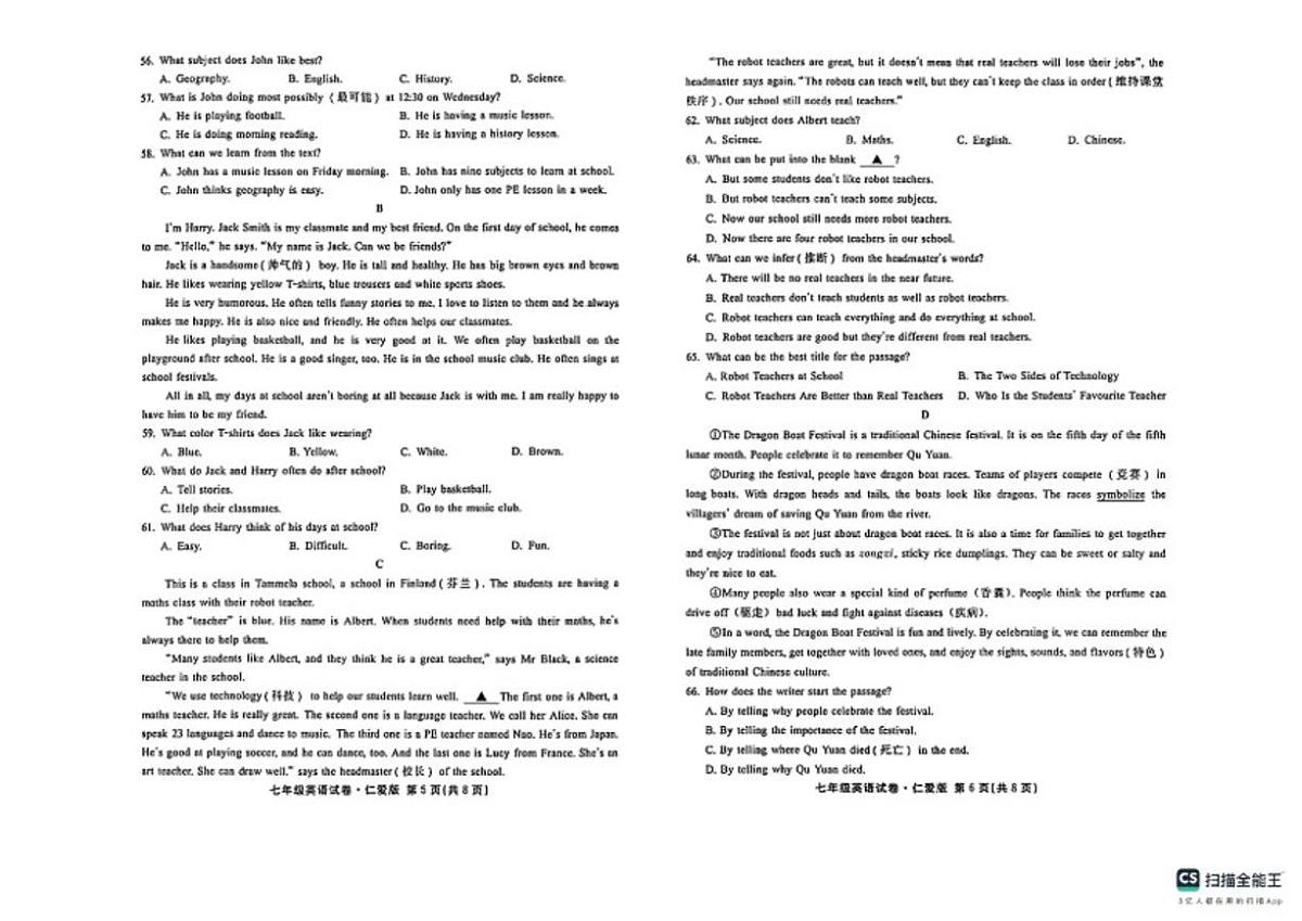 2025-2026第一学期河北邢台襄都区期末考七年级英语试卷（含答案）第3页