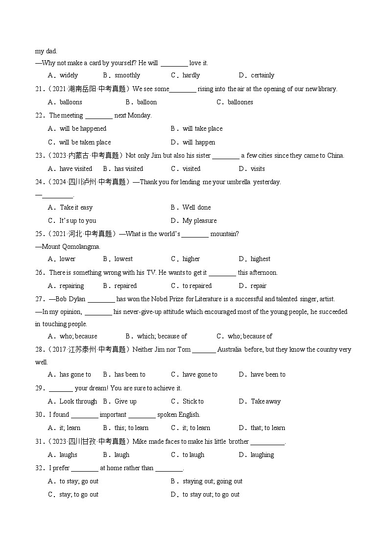 寒假作业06 常考点与易错点特训（巩固培优）（原卷版）第3页
