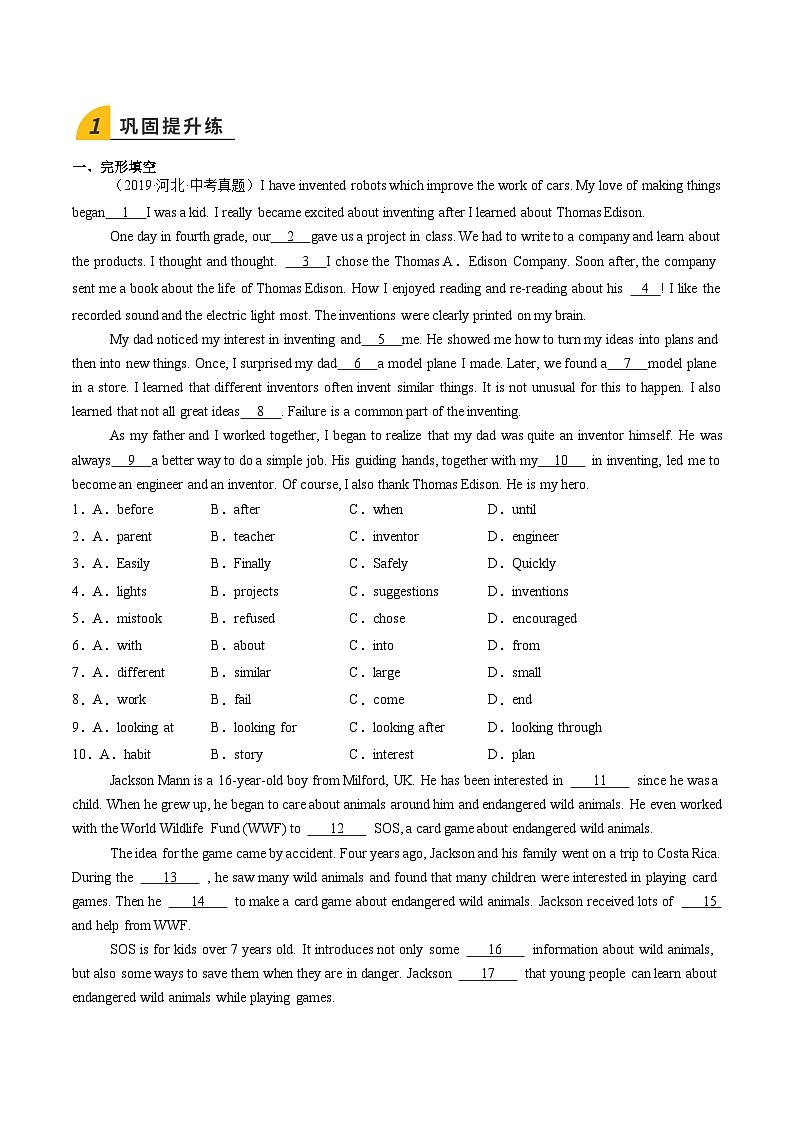 寒假作业07 完形填空特训（巩固培优）（原卷版）第2页