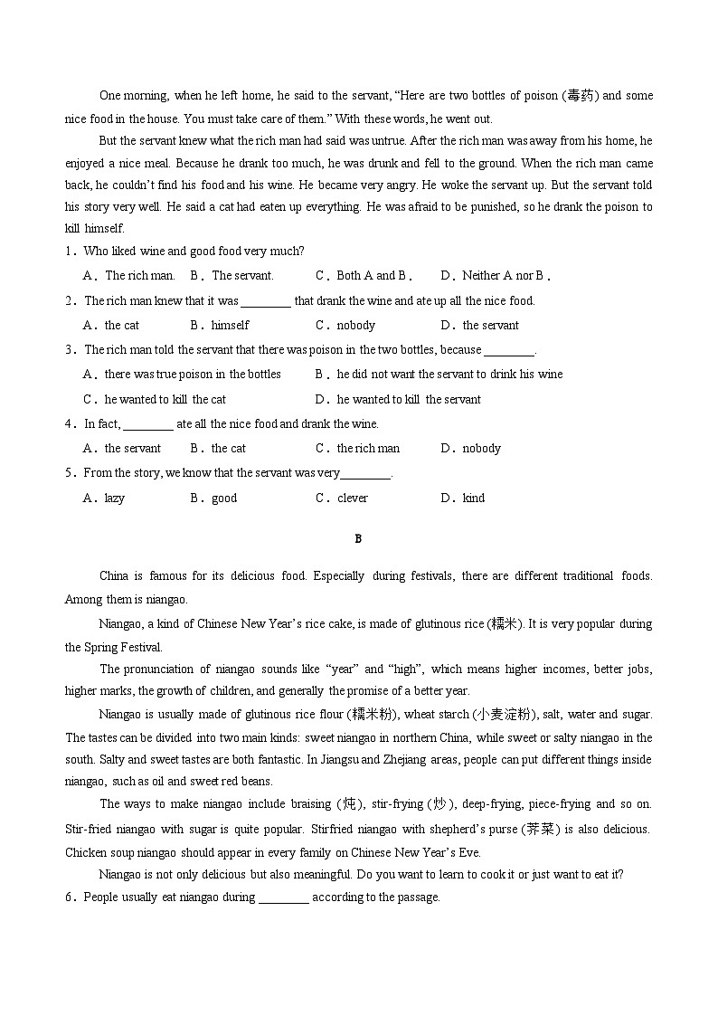 寒假作业08 阅读理解特训（巩固培优）（原卷版）第3页