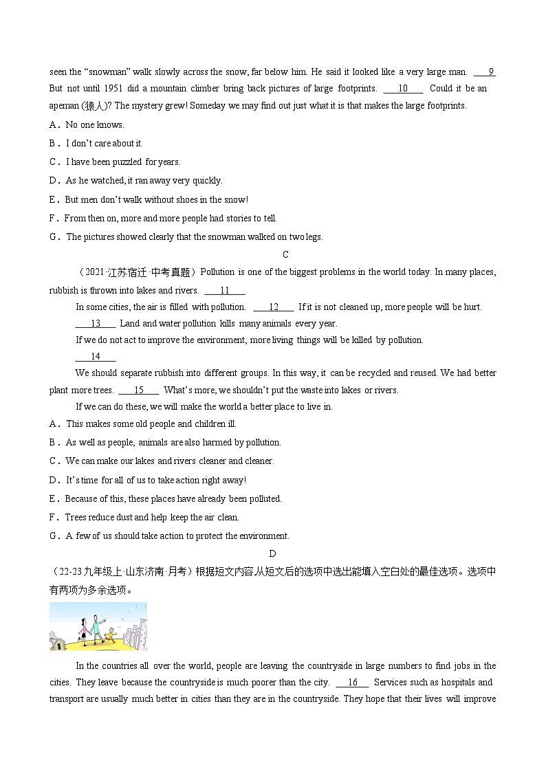 寒假作业09 阅读还原特训（巩固培优）（原卷版）第3页