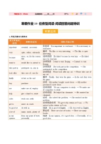 寒假讲义10 任务型阅读-阅读回答问题特训（巩固培优）-2026年九年级英语（全国通用）（含答案）