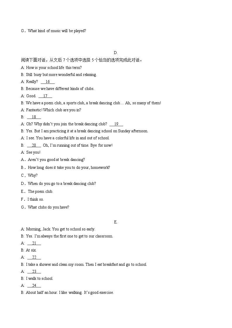 寒假作业13 补全对话特训（巩固培优）（原卷版）第3页