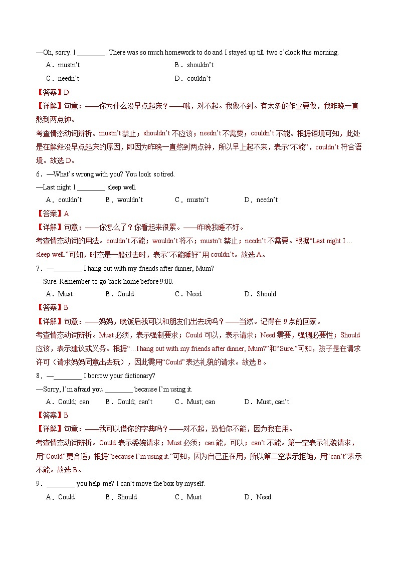 寒假作业02 情态动词could（can）（巩固培优）（解析版）第3页