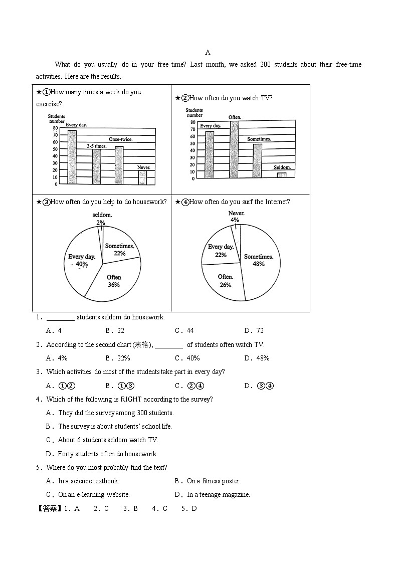 寒假作业10 阅读理解（巩固培优）（原卷版） 第3页