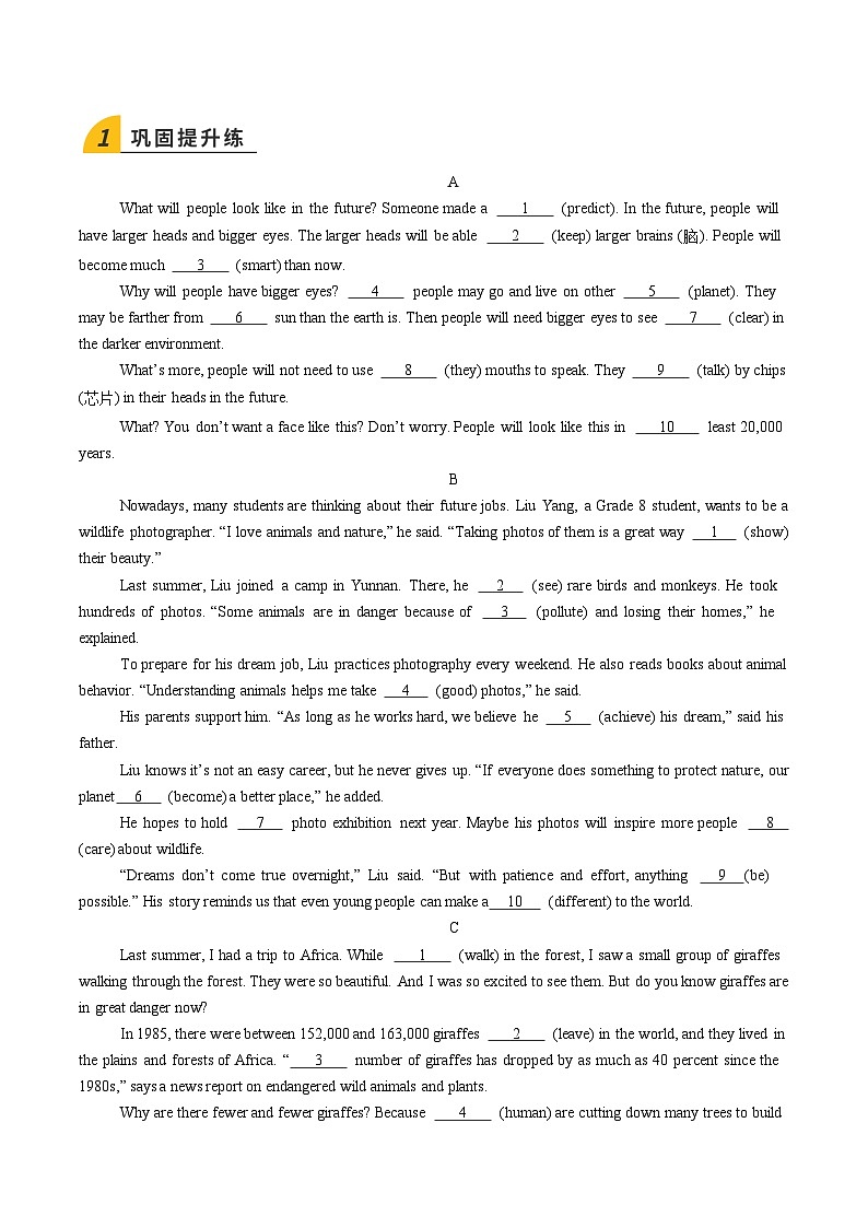 寒假作业12 语法填空（巩固培优）（原卷版） 第3页