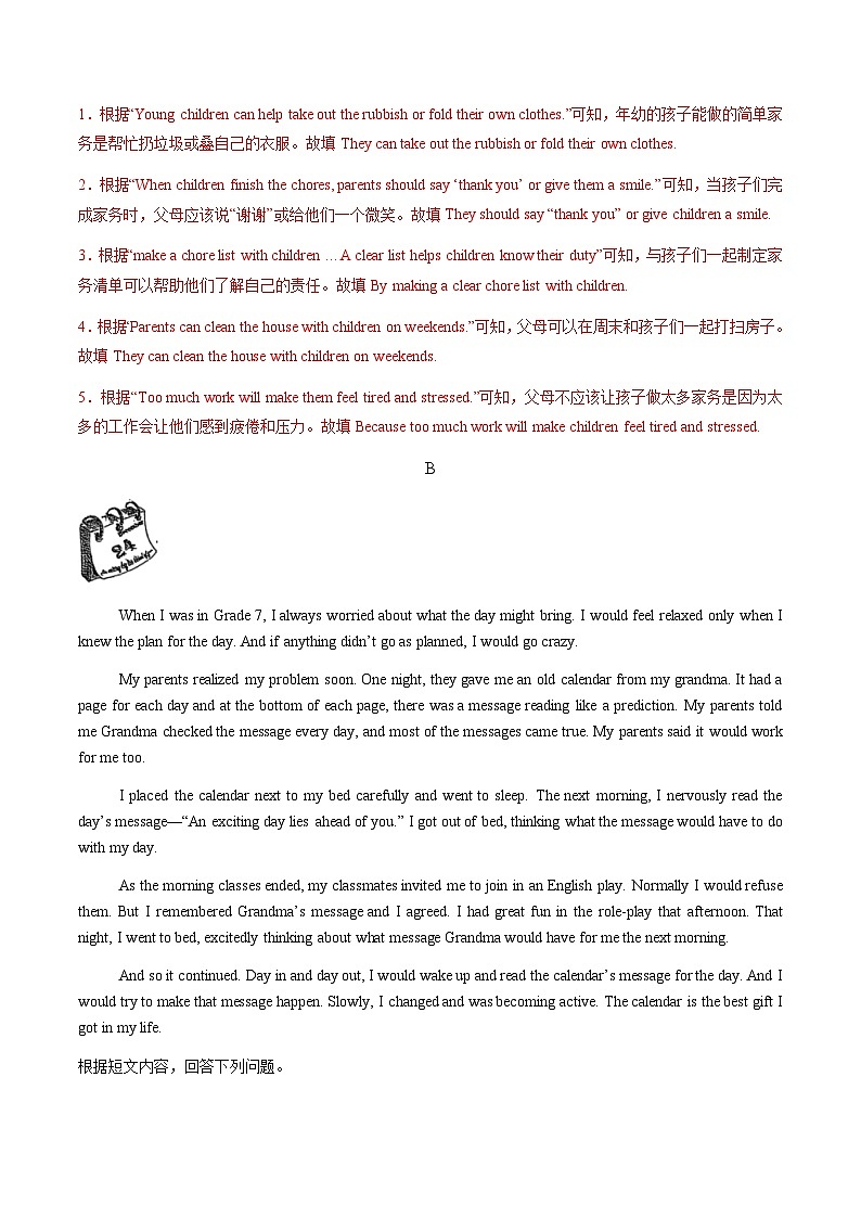 寒假作业13 任务型阅读（巩固培优）（解析版） 第3页