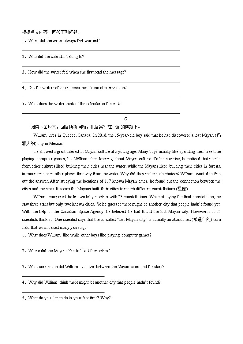 寒假作业13 任务型阅读（巩固培优）（原卷版） 第3页