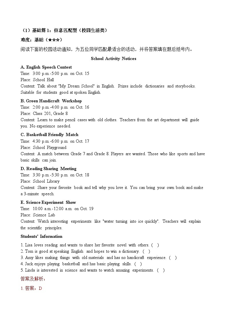 寒假作业09 任务型阅读特训（巩固培优）（解析版）第3页