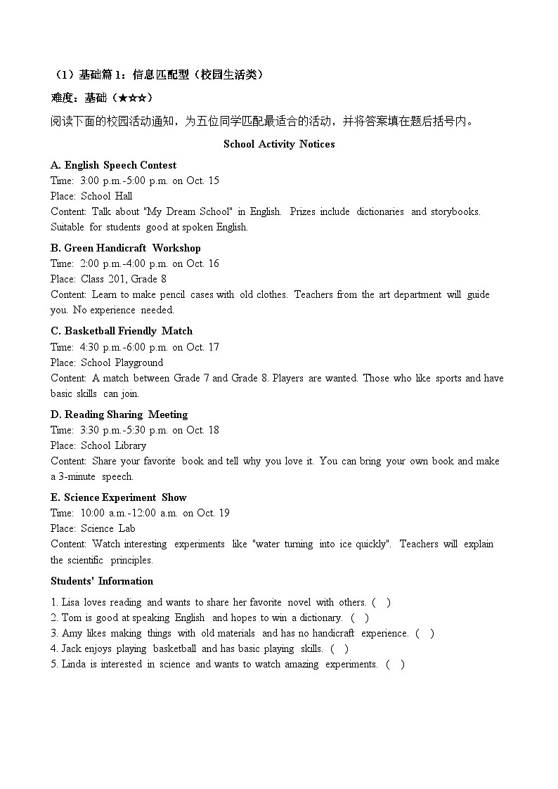 寒假作业09 任务型阅读特训（巩固培优）（原卷版）第3页