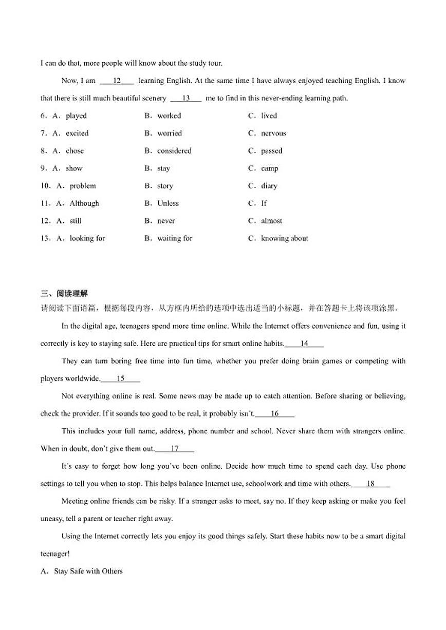 2026届山西省运城市万荣县九年级上学期1月期末考试英语试卷（含答案）第2页
