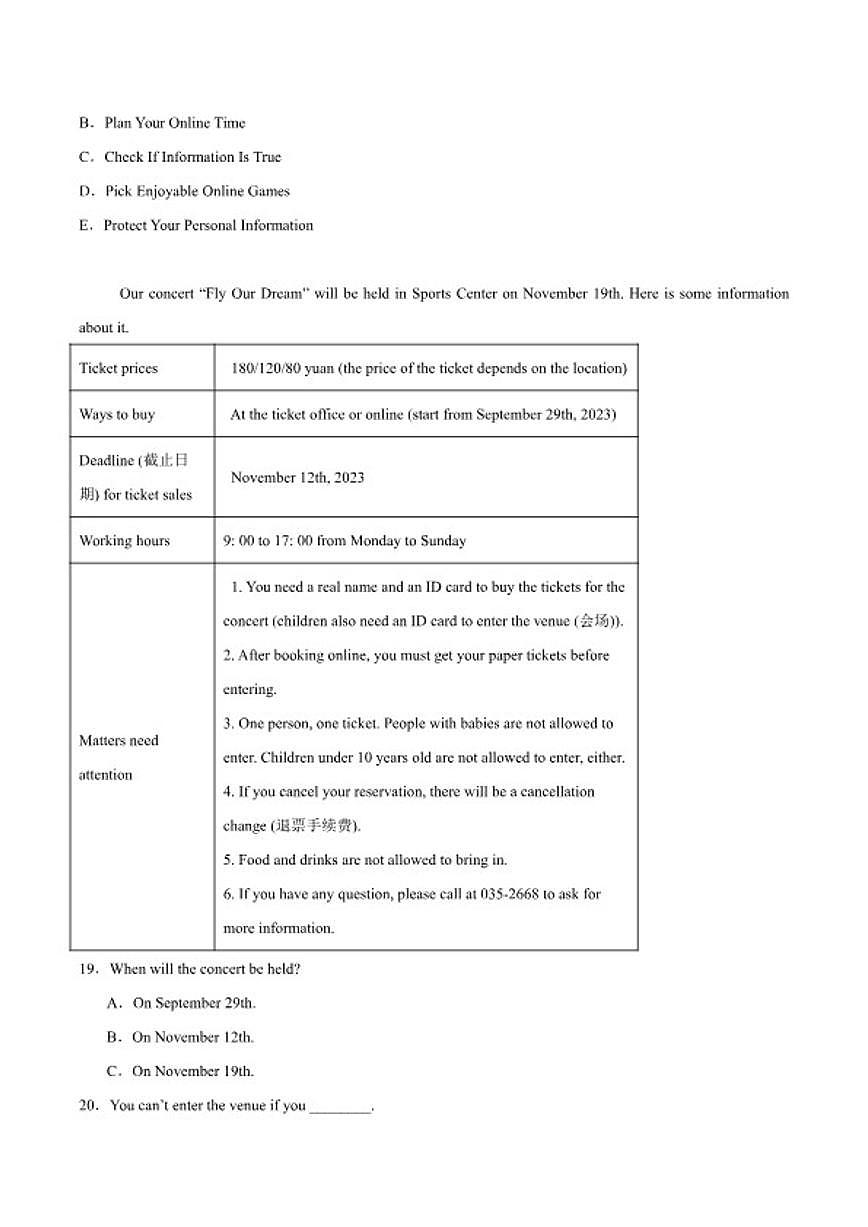 2026届山西省运城市万荣县九年级上学期1月期末考试英语试卷（含答案）第3页