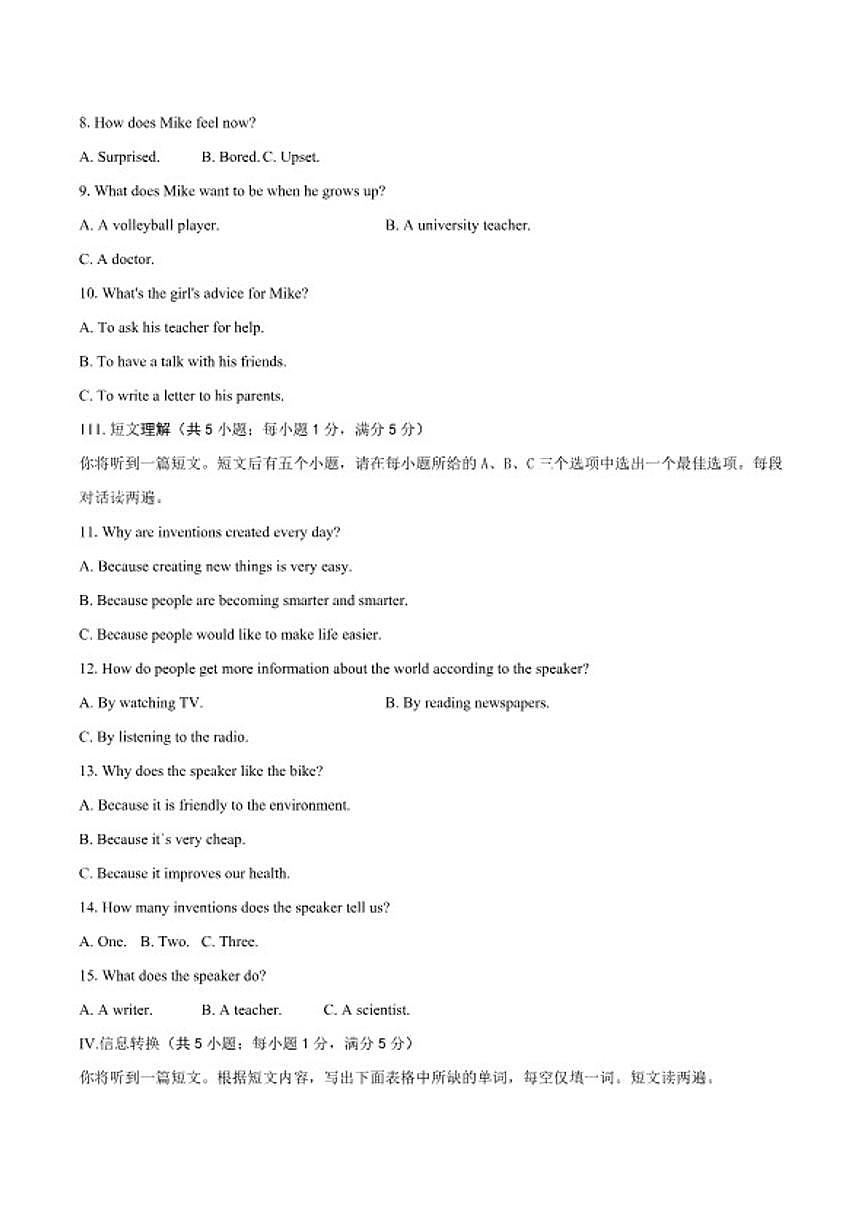 2025-2026学年安徽省滁州市定远县育才学校九年级（上）期末检测英语试题（含答案）第2页