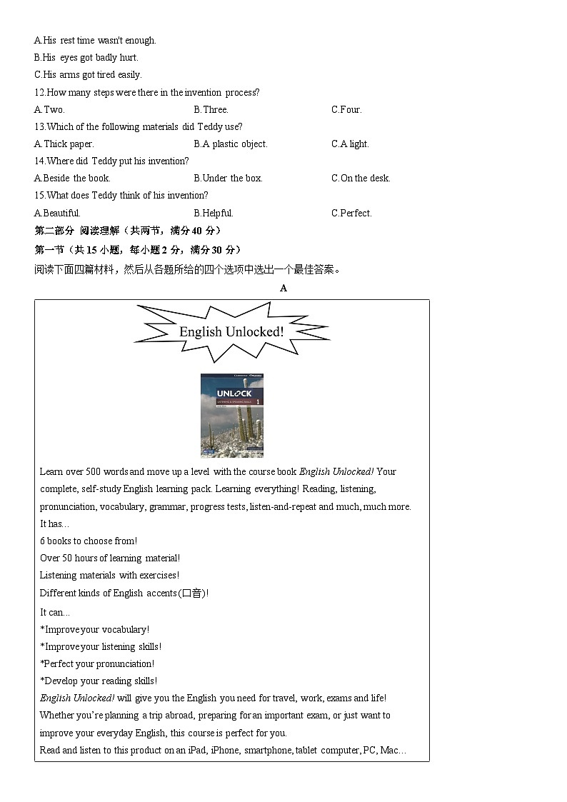 浙江省绍兴市诸暨市2025年中考二模英语试卷（学生版）第2页