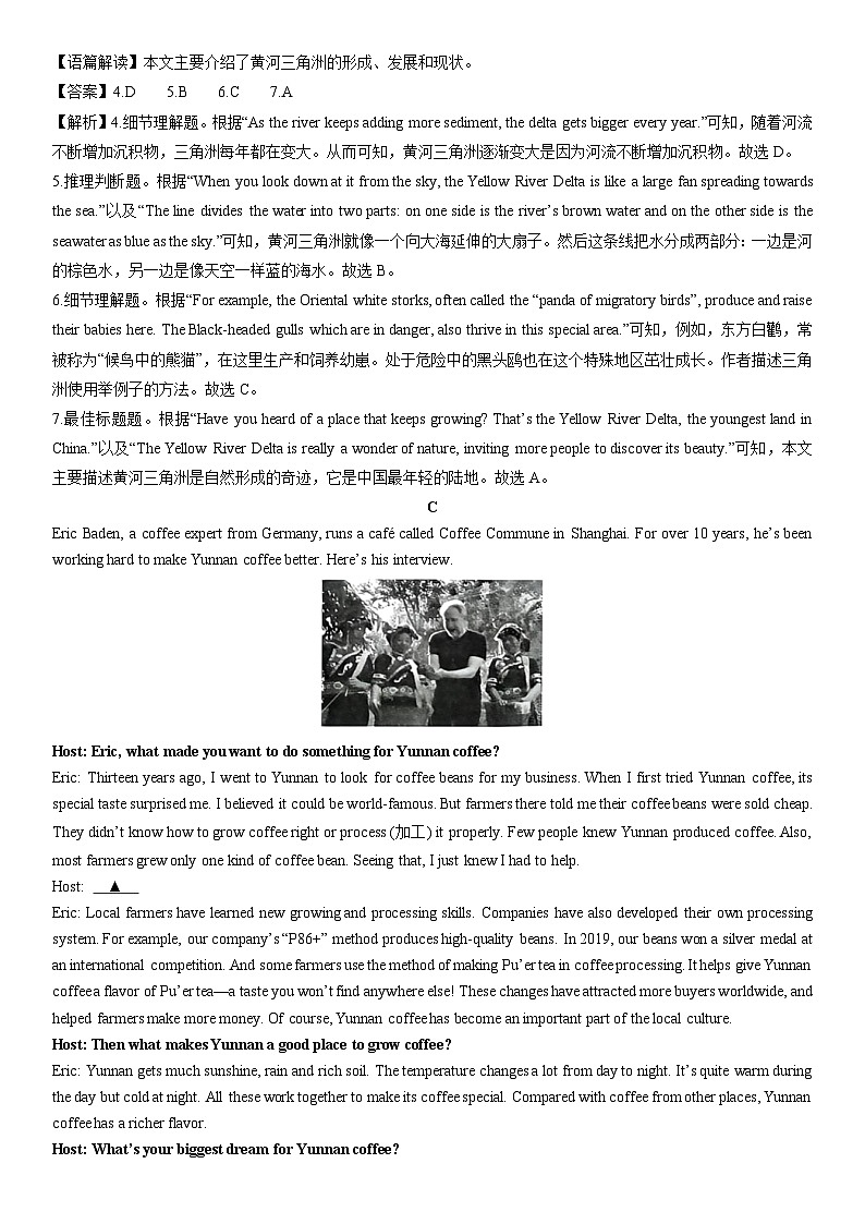 浙江省温州市龙湾区2025年中考模拟英语试卷（解析版）第3页