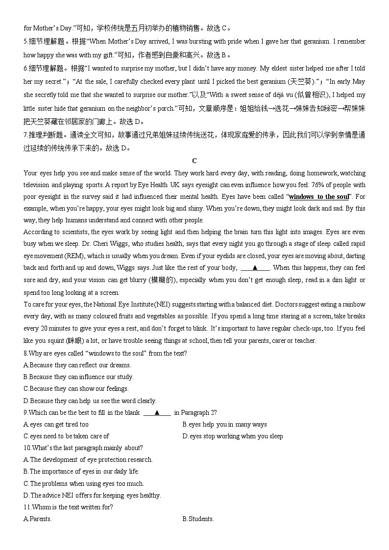 浙江省杭州市钱塘区2025年中考二模英语试卷（解析版）第3页