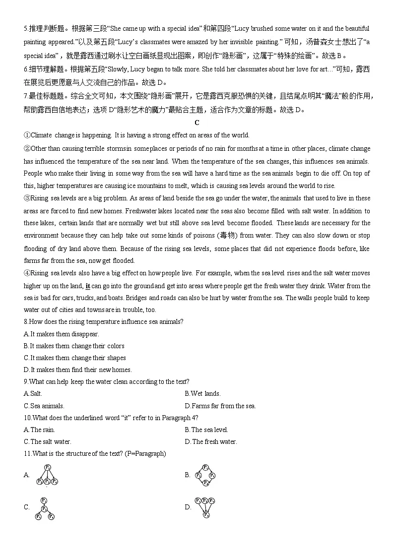 浙江省杭州市拱墅区2025年中考二模英语试卷（解析版）第3页