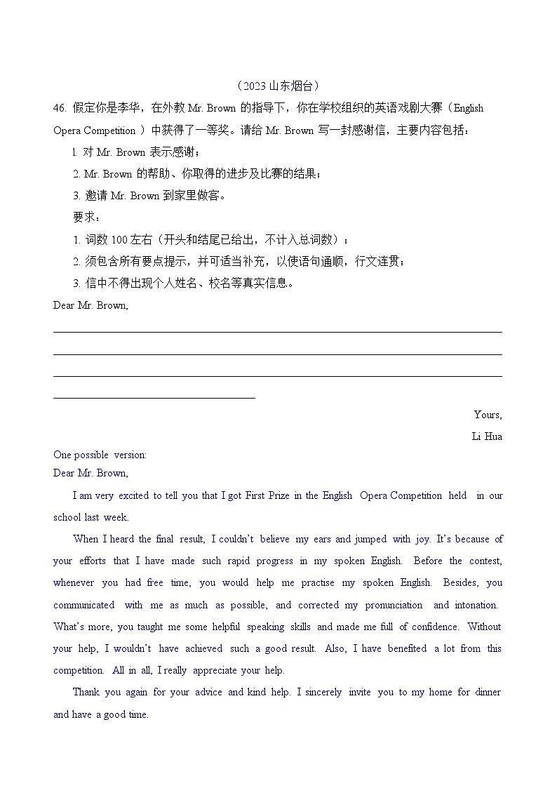 2023年中考英语真题分类汇编专题六 书面表达-应用作文（Word版附答案）第1页