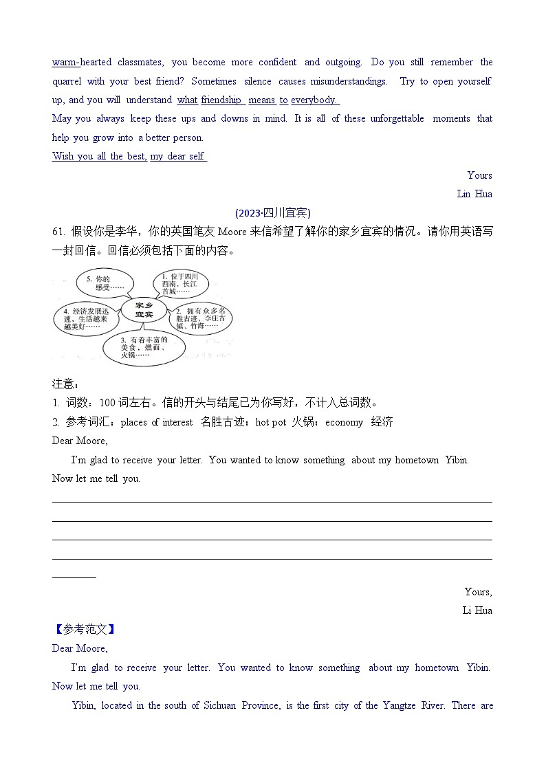 2023年中考英语真题分类汇编专题六 书面表达-应用作文（Word版附答案）第3页