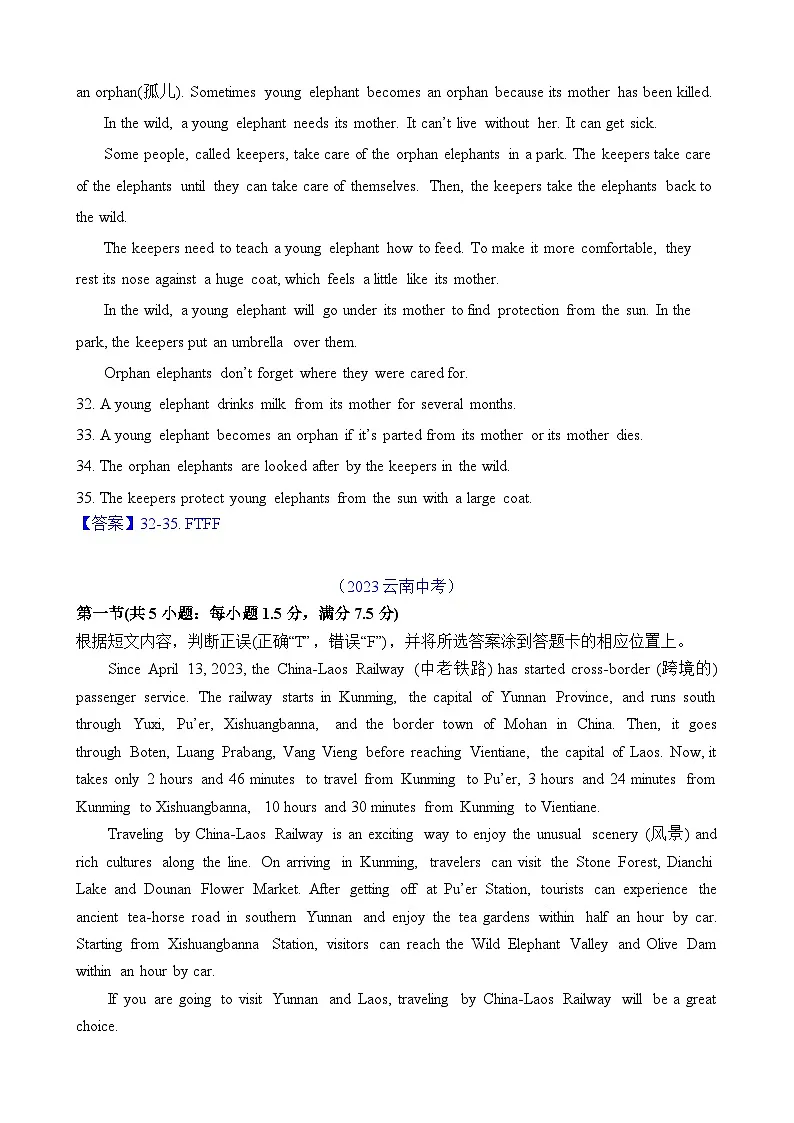 2023年中考英语真题分类汇编专题三 阅读理解-判断正误型阅读（Word版附答案）第2页