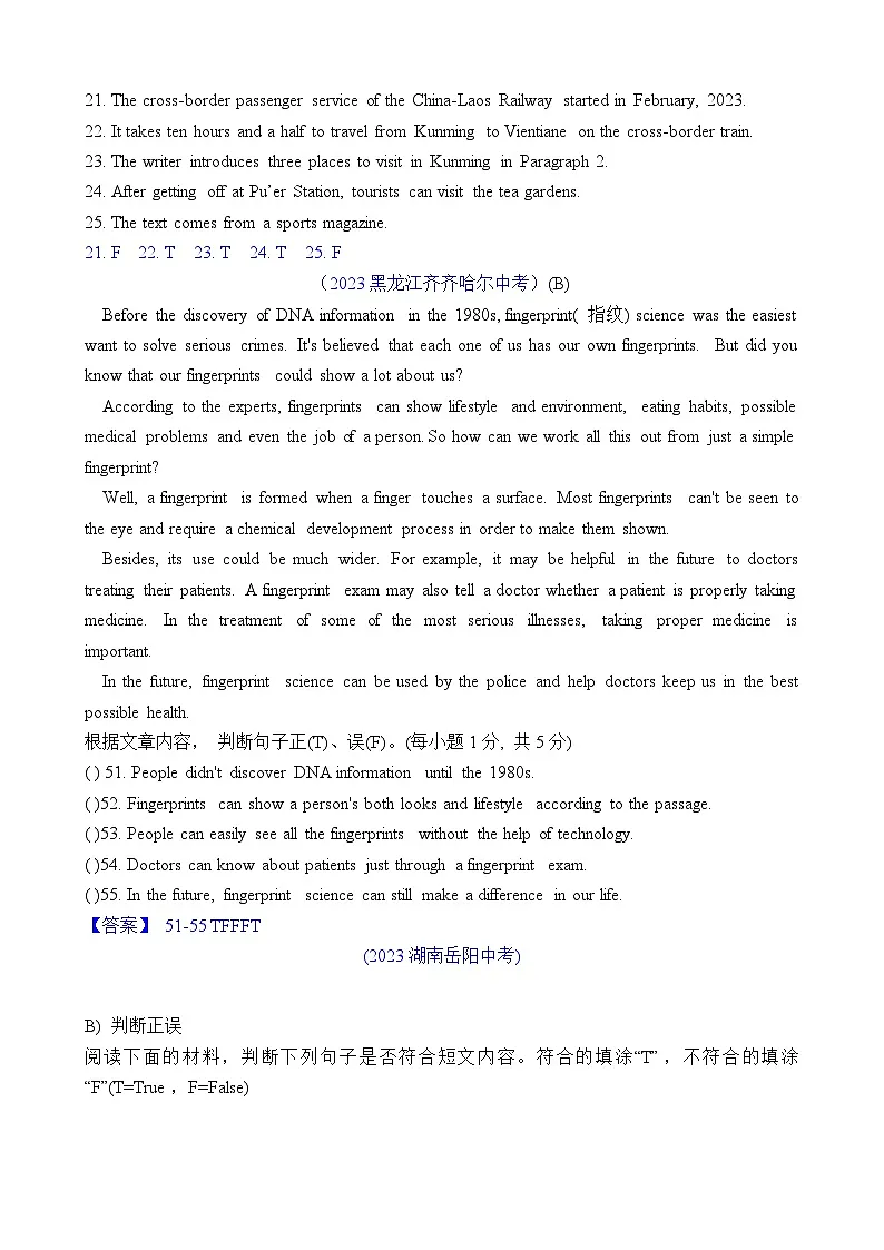 2023年中考英语真题分类汇编专题三 阅读理解-判断正误型阅读（Word版附答案）第3页
